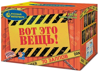 Вот это вещь! Салют купить в Астрахани | astrahan.salutsklad.ru