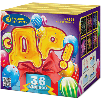 С ДР! Салют купить в Астрахани | astrahan.salutsklad.ru