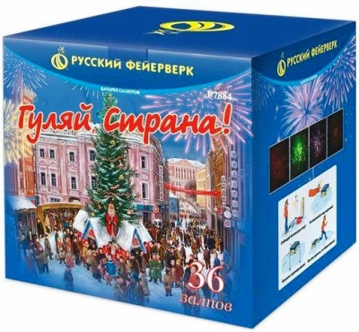 Гуляй страна! Фейерверк купить в Астрахани | astrahan.salutsklad.ru