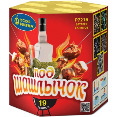 Под шашлычок! Салют купить в Астрахани | astrahan.salutsklad.ru