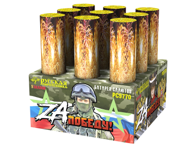 ZA Победу! Фейерверк купить в Астрахани | astrahan.salutsklad.ru
