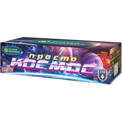 Просто космос Батарея салютов купить в Астрахани | astrahan.salutsklad.ru
