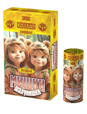 Мишки-шалунишки Пиротехнический фонтан купить в Астрахани | astrahan.salutsklad.ru