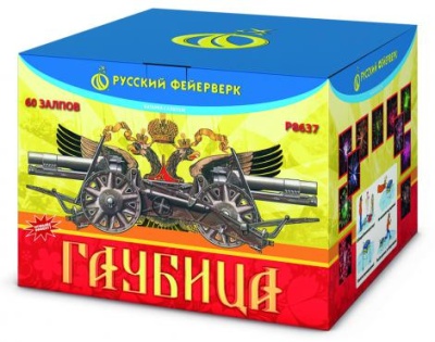 Гаубица Батарея салютов купить в Астрахани | astrahan.salutsklad.ru