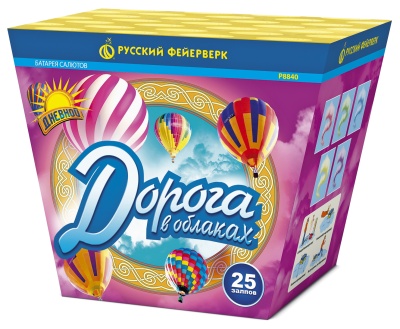 Дорога в облаках дневной фейерверк купить в Астрахани | astrahan.salutsklad.ru