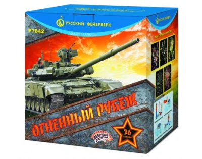 Огненный рубеж Фейерверк купить в Астрахани | astrahan.salutsklad.ru